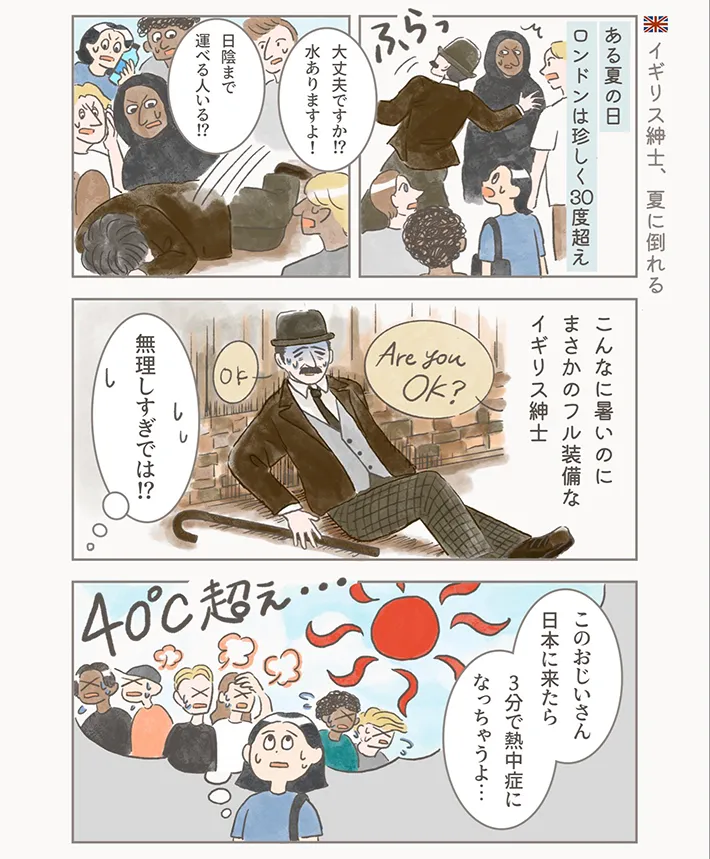もりーさんのエッセイ漫画の画像