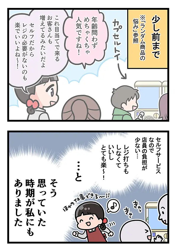 接客業のエッセイ漫画