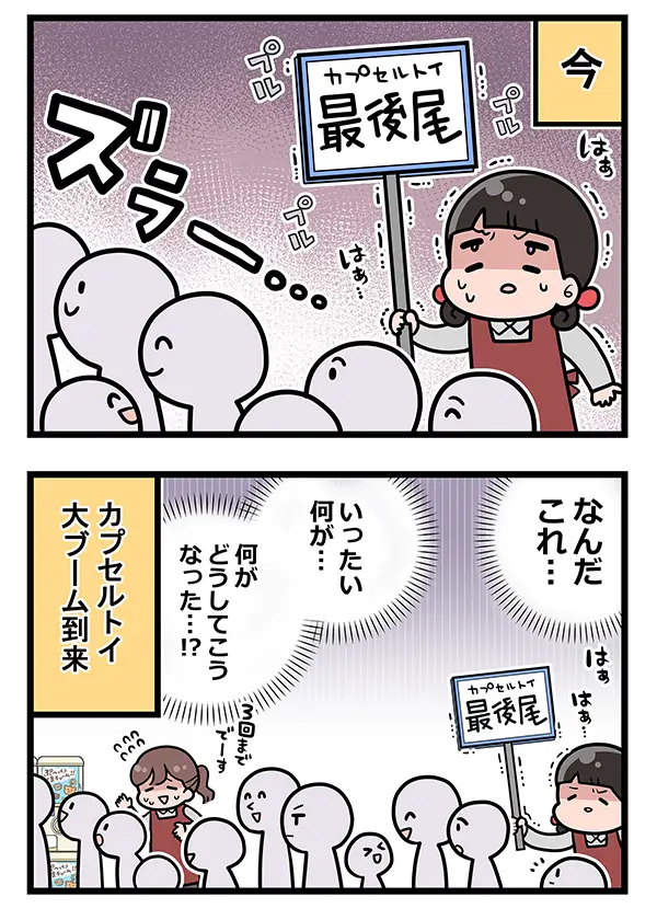 接客業のエッセイ漫画