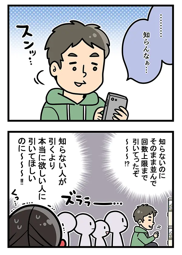接客業のエッセイ漫画
