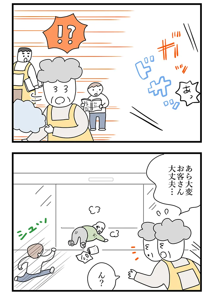 漫画家・佐久間薫さんによる創作漫画『おばあちゃん書店員ヨネ子』第40話の画像