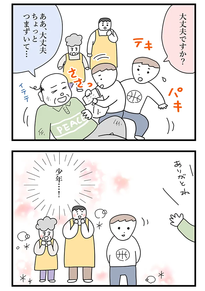 漫画家・佐久間薫さんによる創作漫画『おばあちゃん書店員ヨネ子』第40話の画像