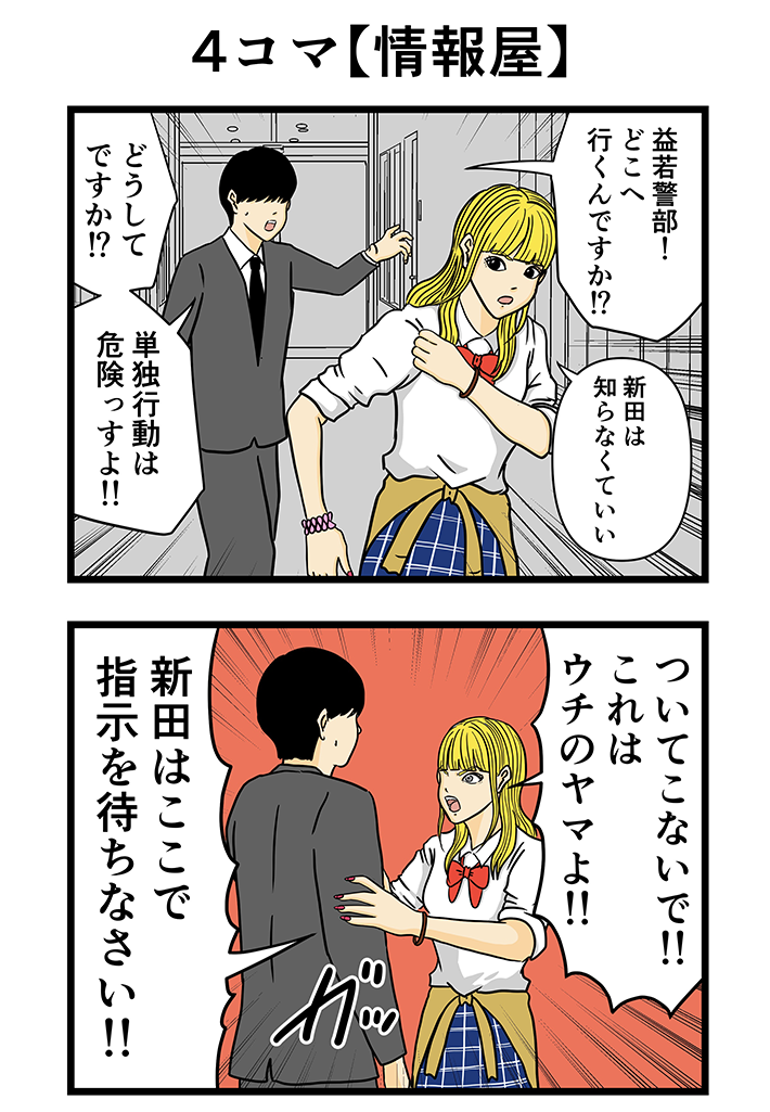 平成こじらせ部屋さんの連載漫画の画像