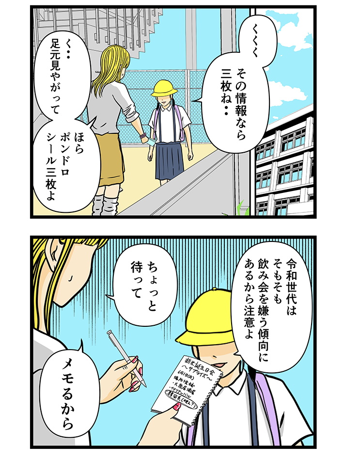 平成こじらせ部屋さんの連載漫画の画像
