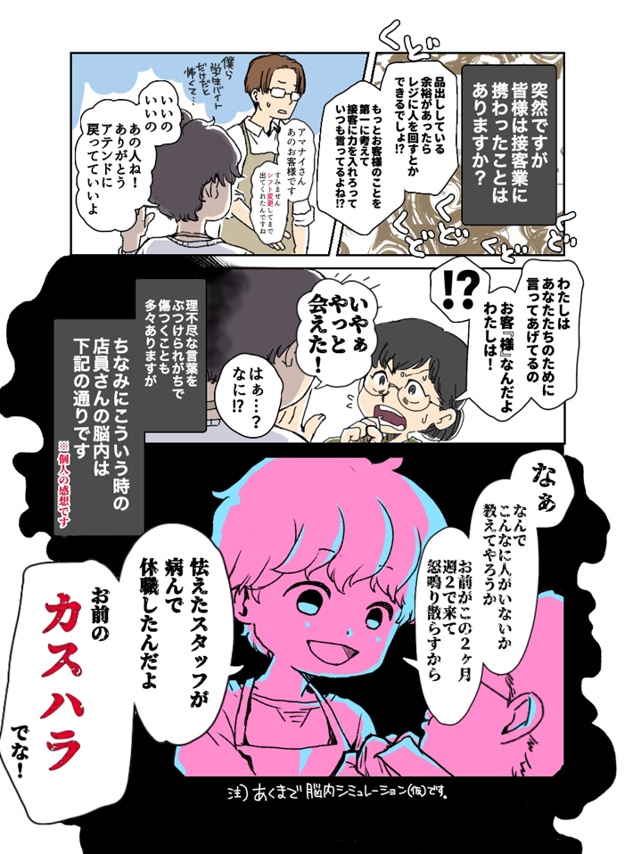 狸谷さんの連載漫画の画像