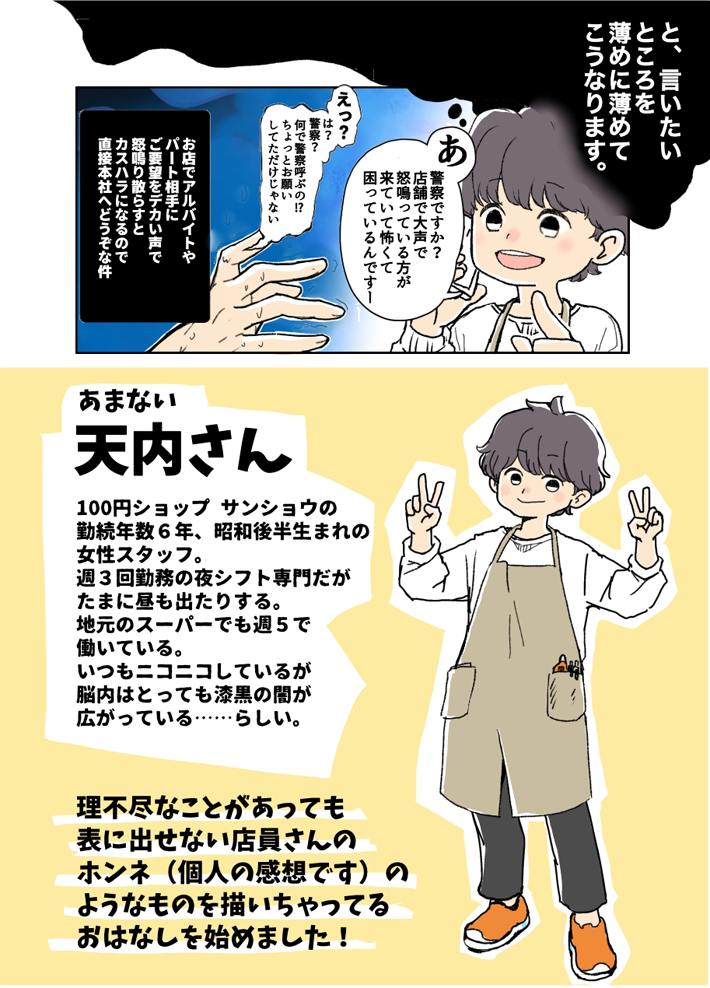 狸谷さんの連載漫画の画像