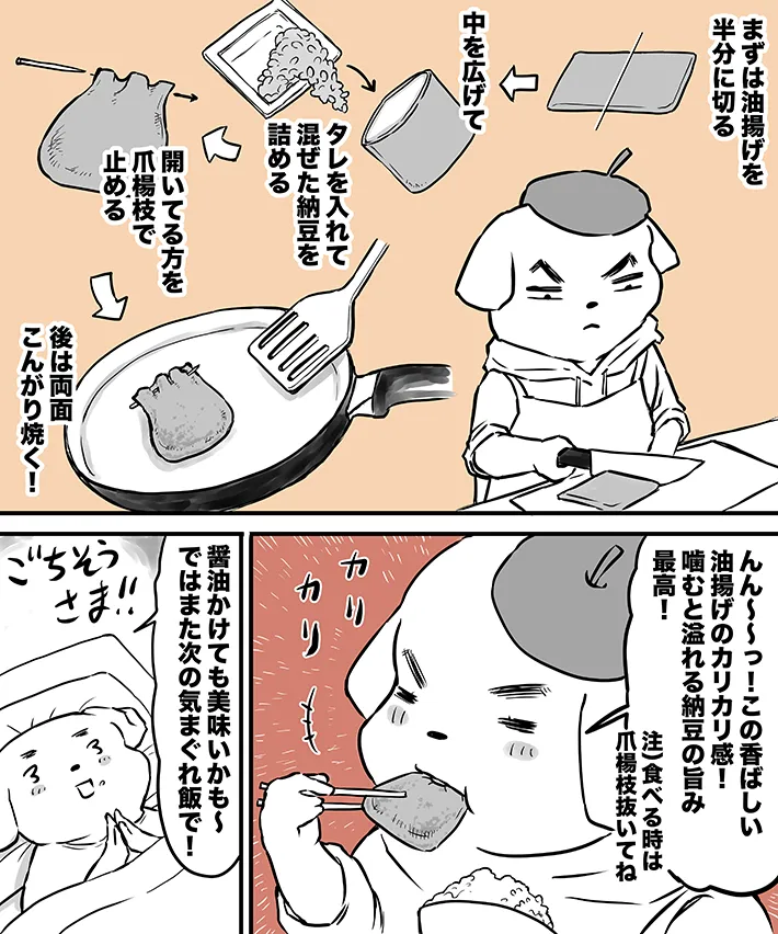 漫画家・ハルマキさんによる連載漫画『45歳ぐーたら男の気まぐれ飯』