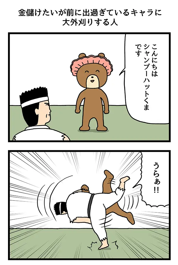 4コマ漫画の画像
