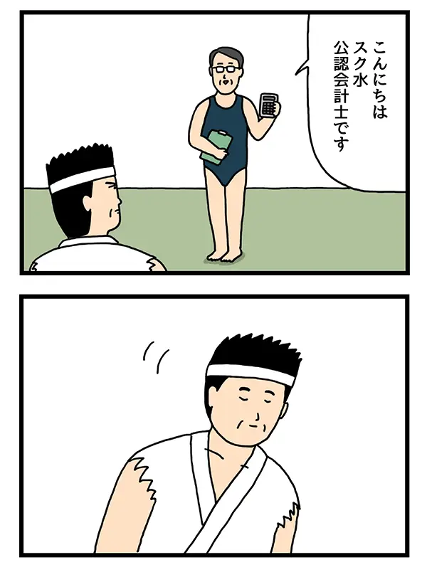 4コマ漫画の画像