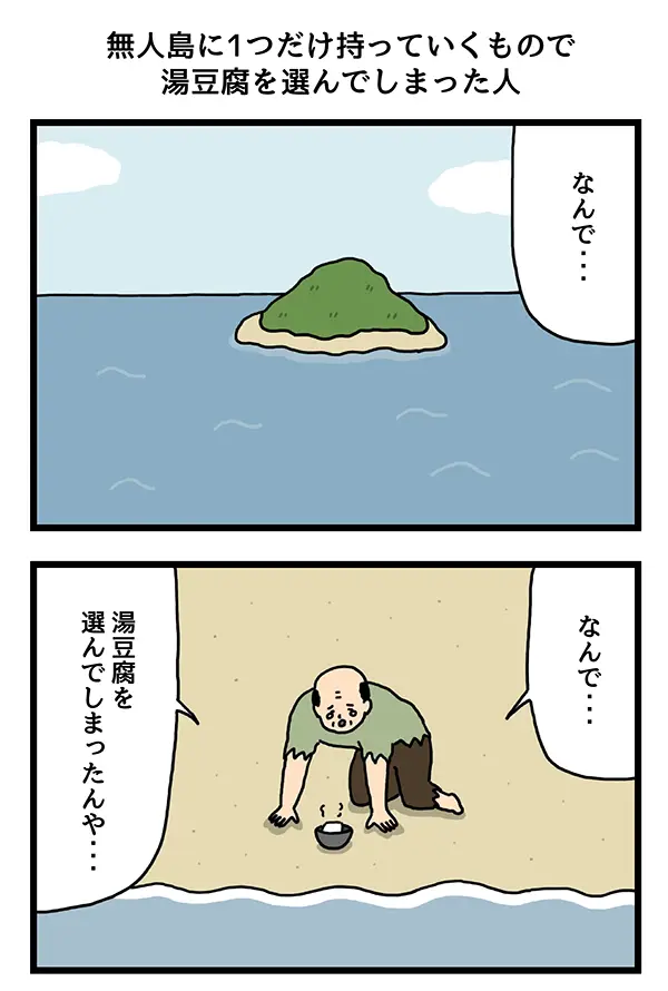 4コマ漫画の画像