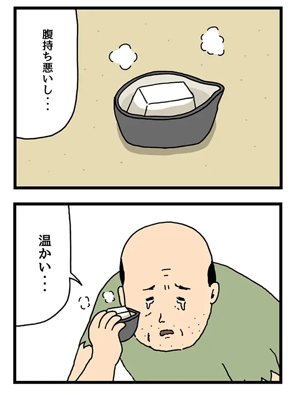 4コマ漫画の画像