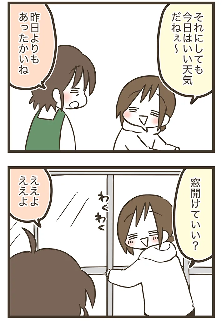 なおたろーさんによるエッセイ漫画『おかんとわんこ』第2章その2の画像