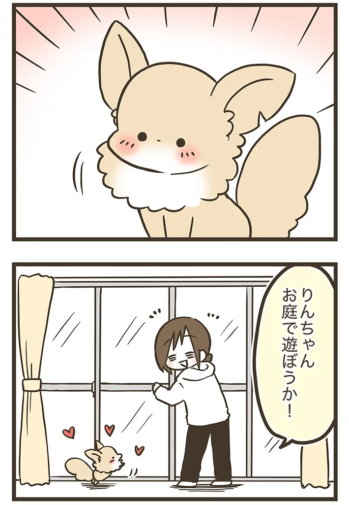 なおたろーさんによるエッセイ漫画『おかんとわんこ』第2章その2の画像