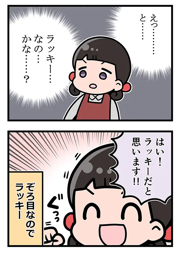 接客業のエッセイ漫画の画像