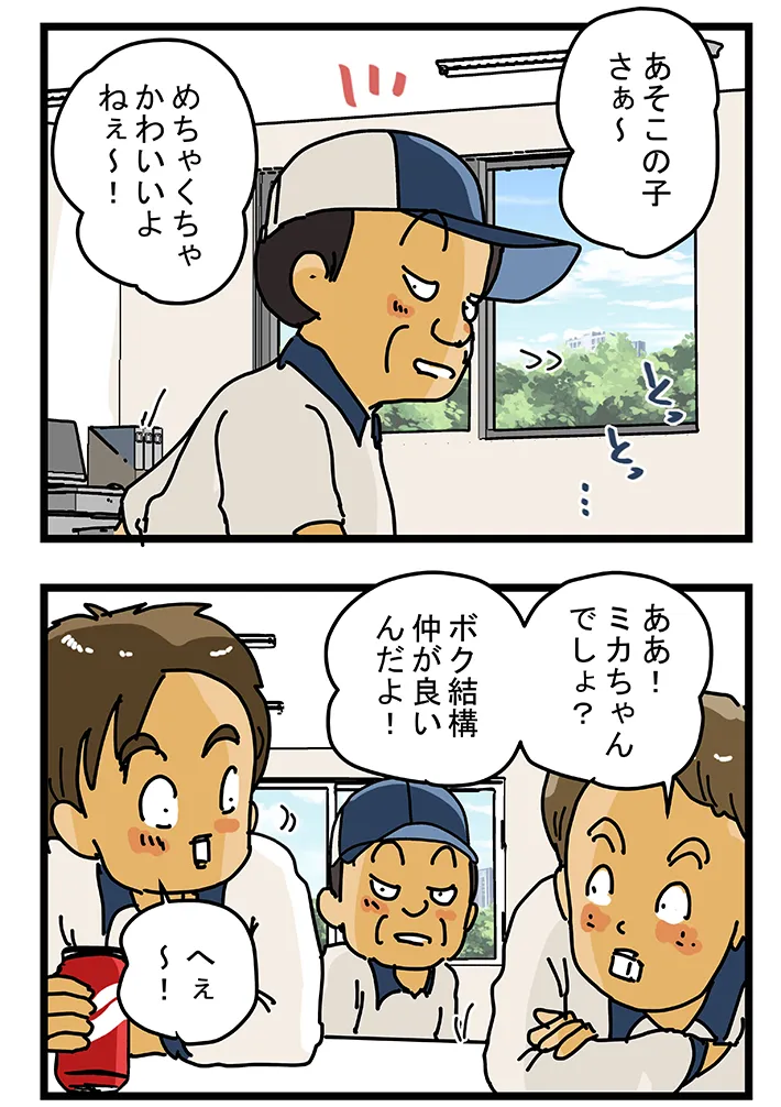 漫画家・ゆきたこーすけさんによる創作漫画『新人配達員コータローがお届けします！』第48話の画像