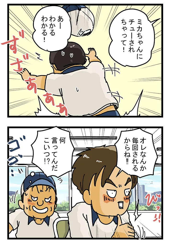 漫画家・ゆきたこーすけさんによる創作漫画『新人配達員コータローがお届けします！』第48話の画像