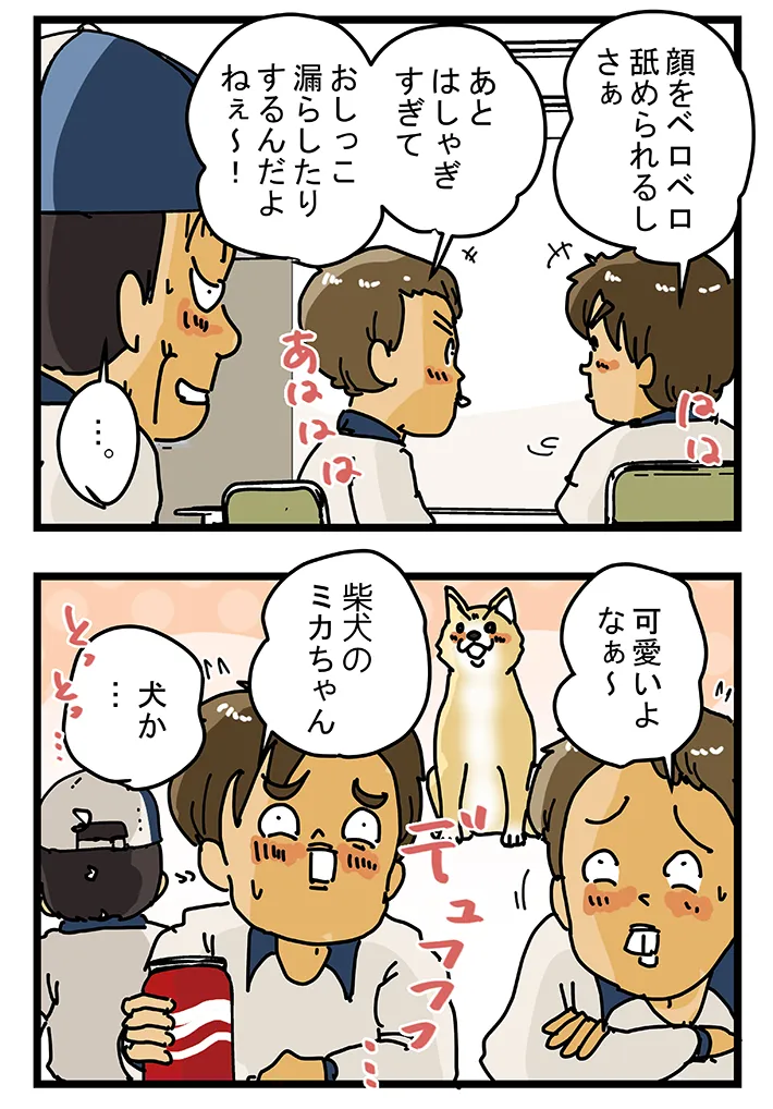 漫画家・ゆきたこーすけさんによる創作漫画『新人配達員コータローがお届けします！』第48話の画像