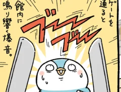 桐谷とうしろうさんのエッセイ漫画の画像