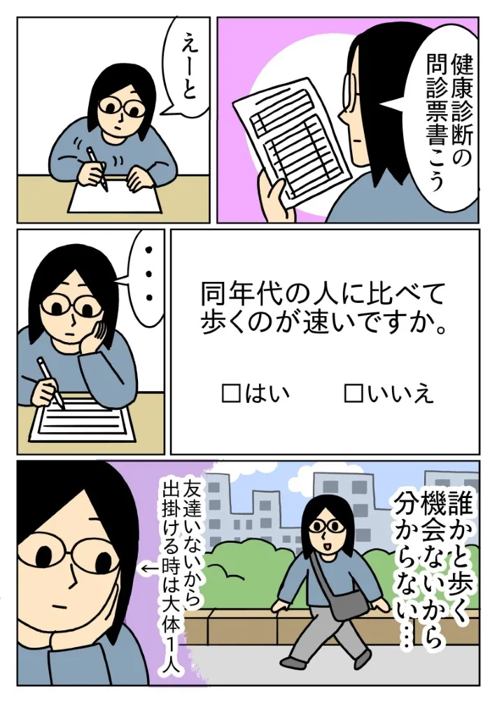 キヨさんのエッセイ漫画の画像
