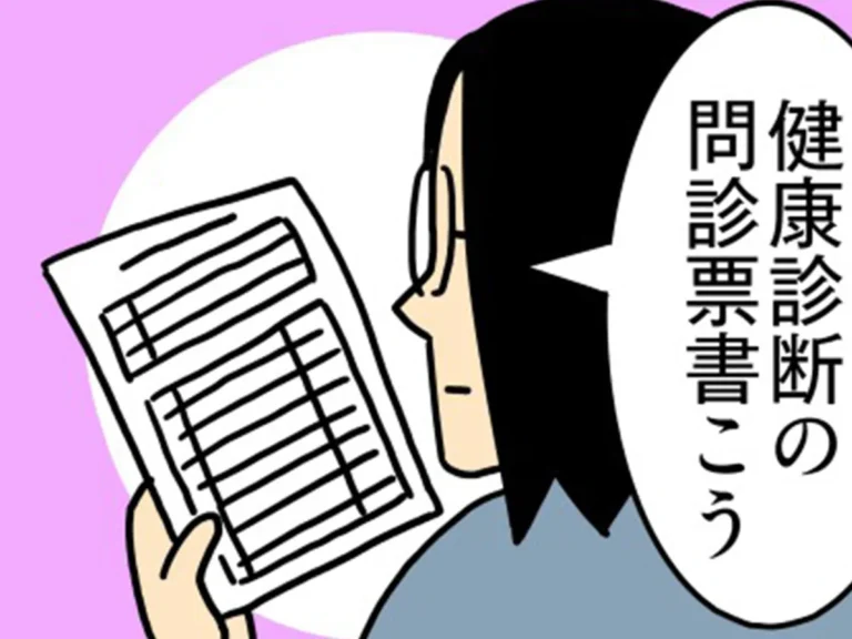 キヨさんのエッセイ漫画の画像