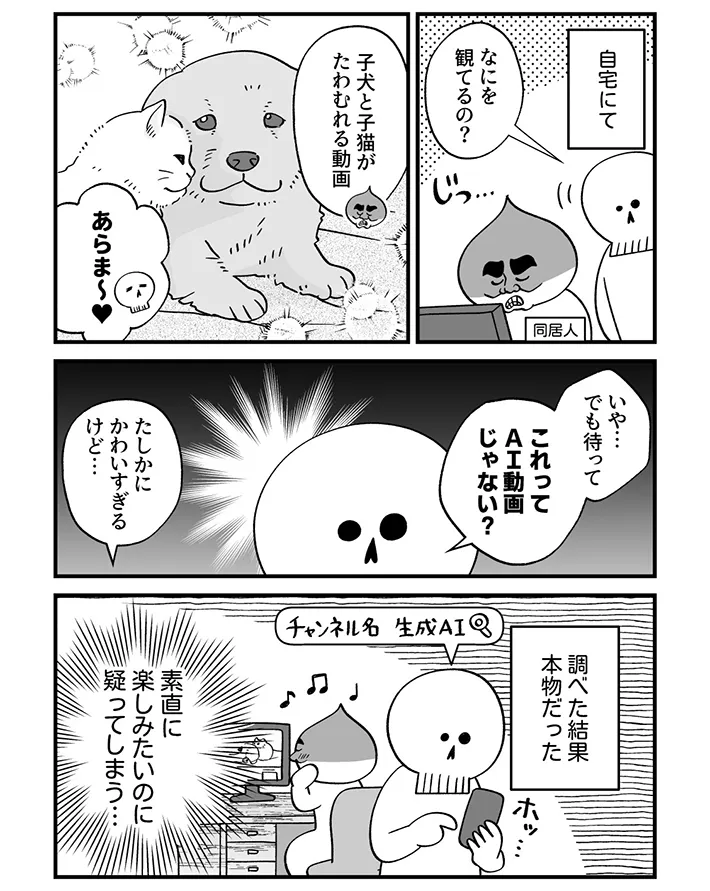 あさみAさんのエッセイ漫画の画像