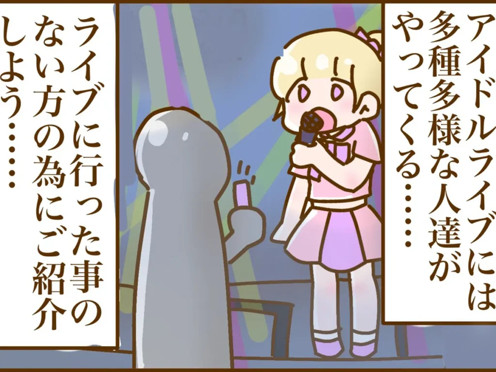 にぃなさんのエッセイ漫画の画像