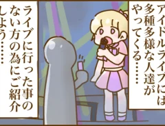 にぃなさんのエッセイ漫画の画像