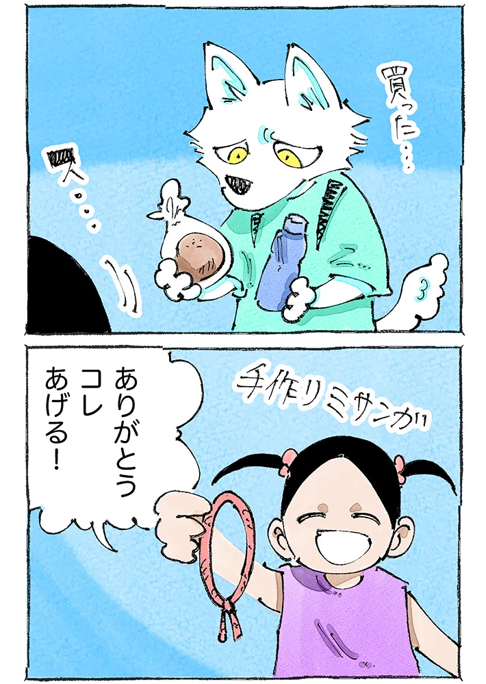 漫画家・五箇野人さんの創作海外旅日記『一匹旅狼の世界あるき。』第2話の画像