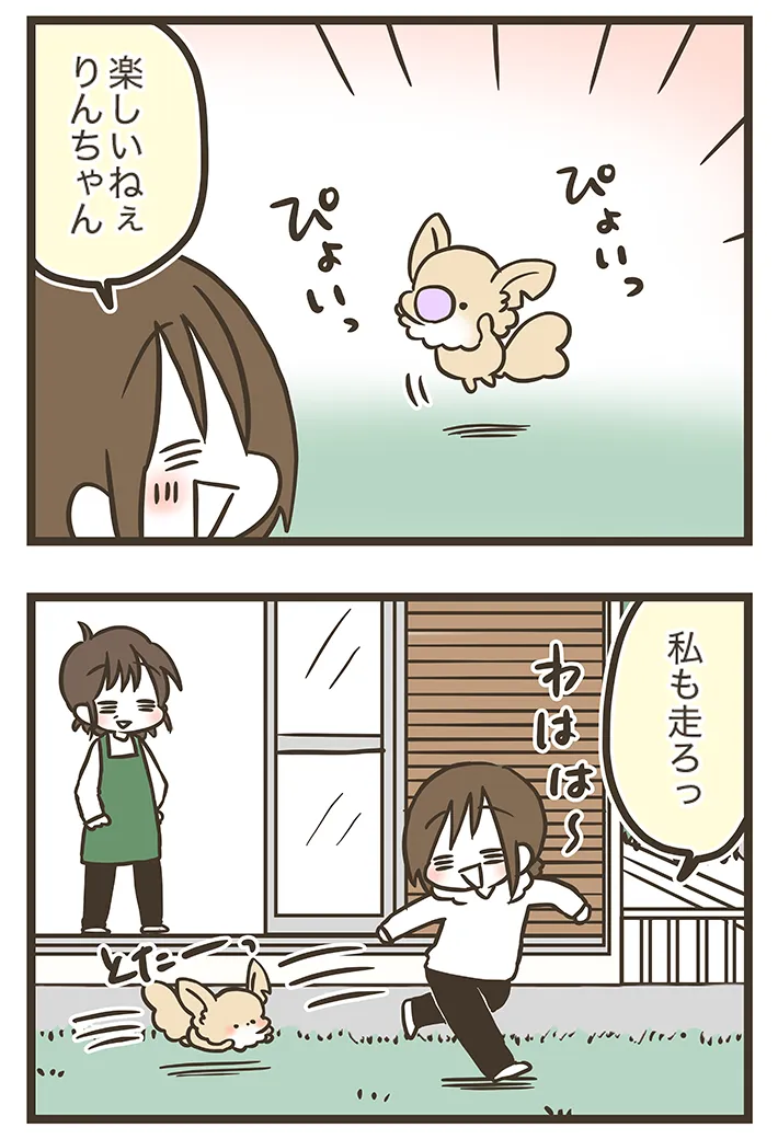 漫画家・なおたろーさんによるエッセイ漫画『おかんとわんこ』の画像