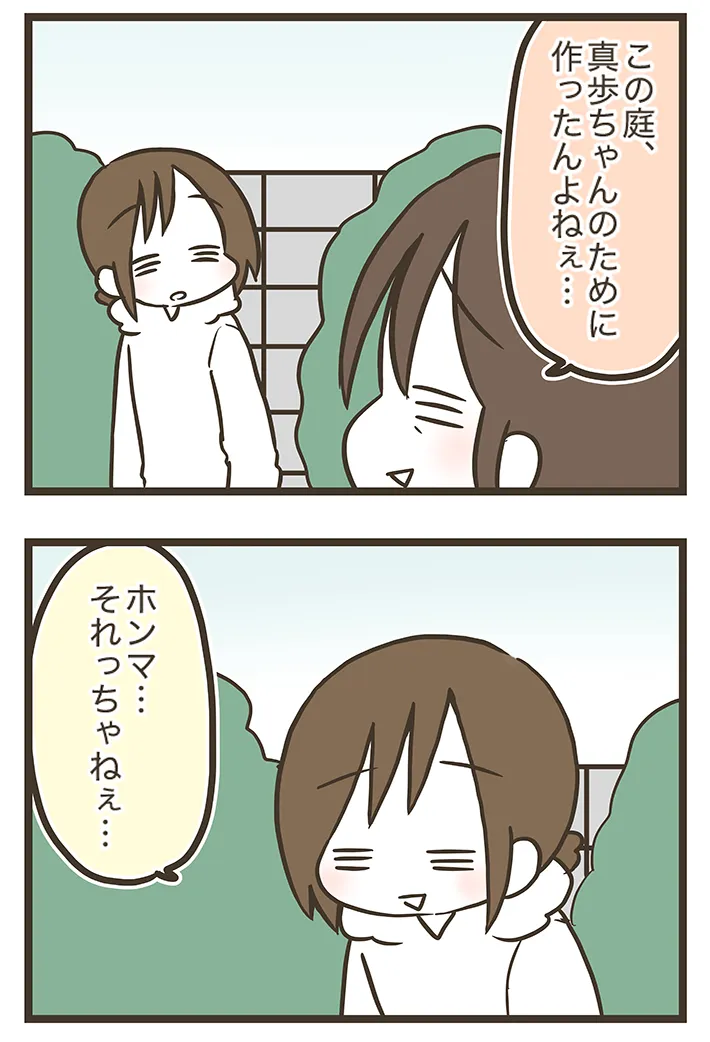 漫画家・なおたろーさんによるエッセイ漫画『おかんとわんこ』の画像
