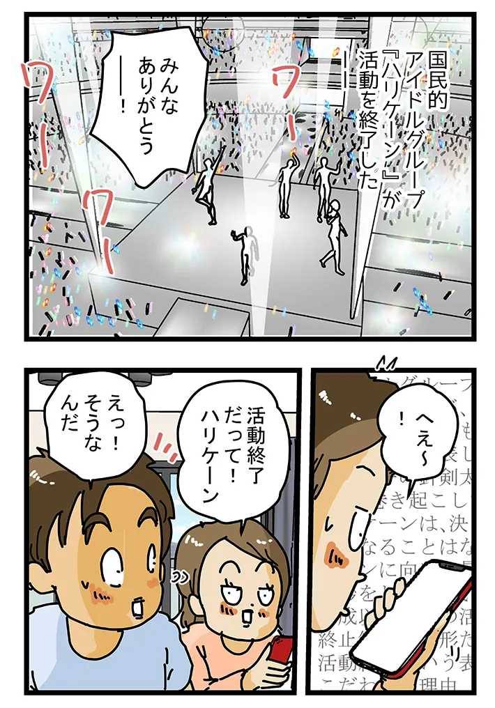 漫画家・ゆきたこーすけさんによる創作漫画『新人配達員コータローがお届けします！』第49話の画像