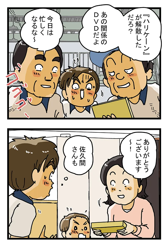 漫画家・ゆきたこーすけさんによる創作漫画『新人配達員コータローがお届けします！』第49話の画像