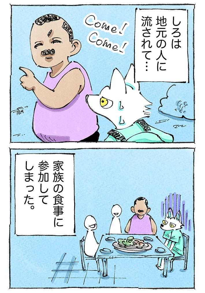 漫画家・五箇野人さんによる創作海外旅日記『一匹旅狼の世界あるき。』第3話の画像