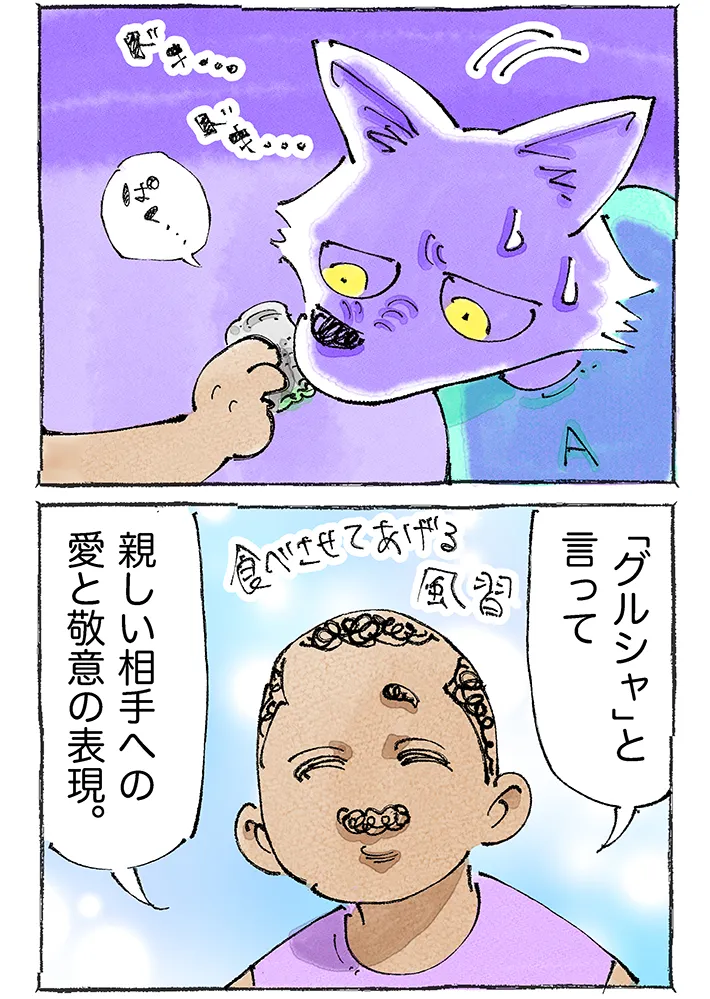 漫画家・五箇野人さんによる創作海外旅日記『一匹旅狼の世界あるき。』第3話の画像