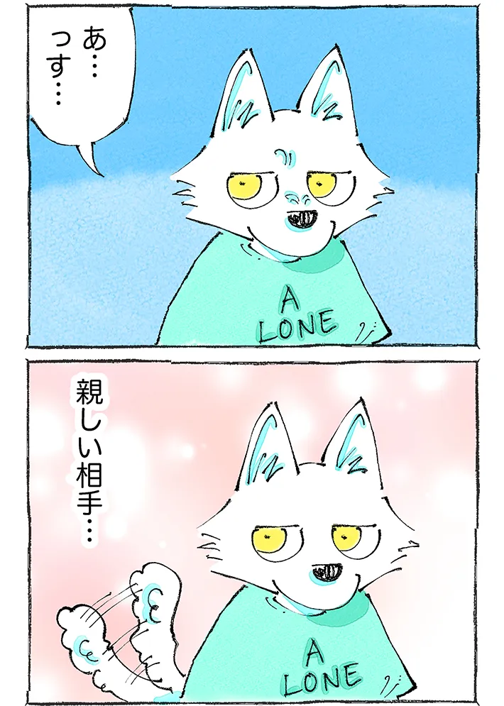 漫画家・五箇野人さんによる創作海外旅日記『一匹旅狼の世界あるき。』第3話の画像