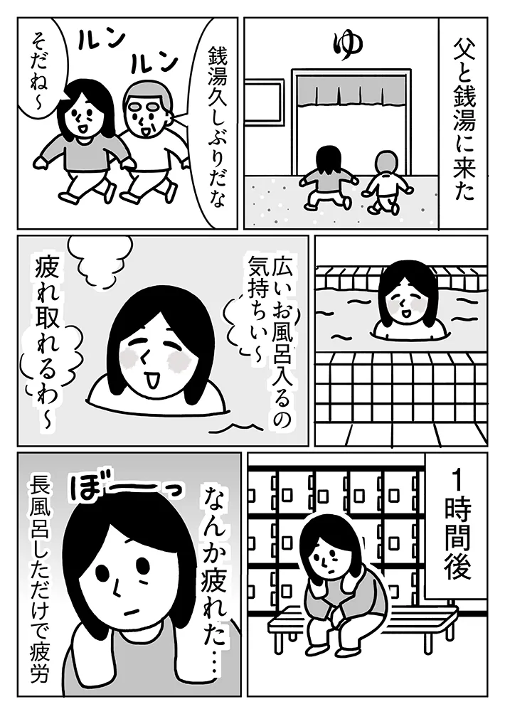 エッセイ漫画家・キヨさんによるコミックエッセイ『子供部屋おばさん観察日記』第4話の画像