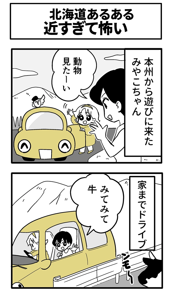 なちぼぅさんの連載漫画の画像