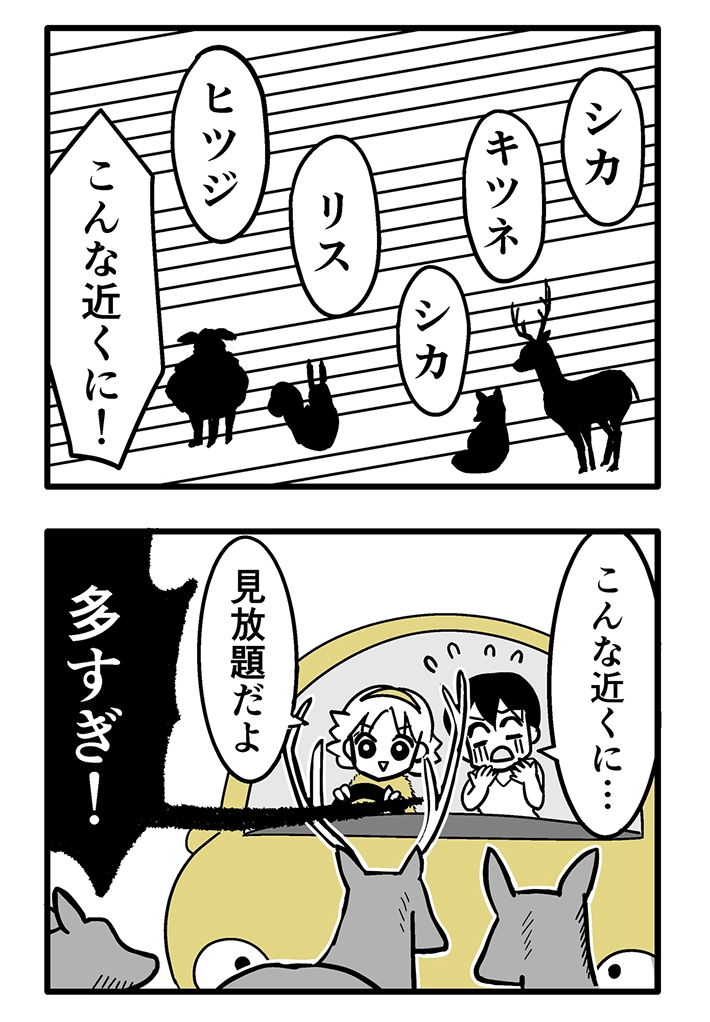 なちぼぅさんの連載漫画の画像