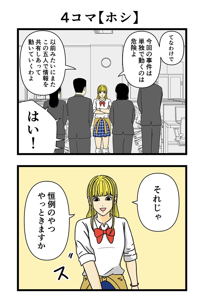 平成こじらせ部屋さんの連載漫画の画像