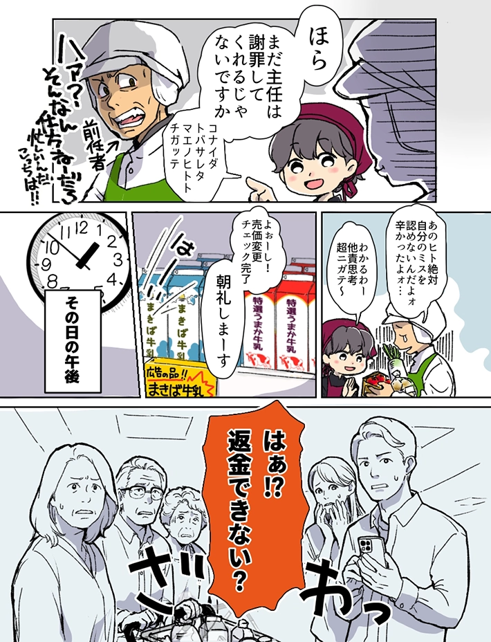 狸谷さんの連載漫画の画像