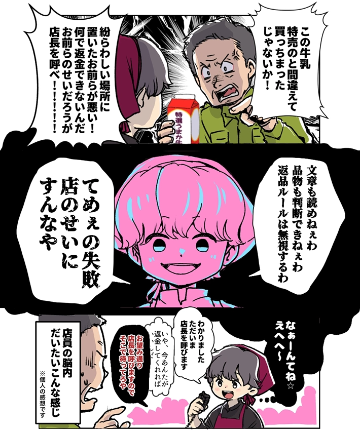 狸谷さんの連載漫画の画像