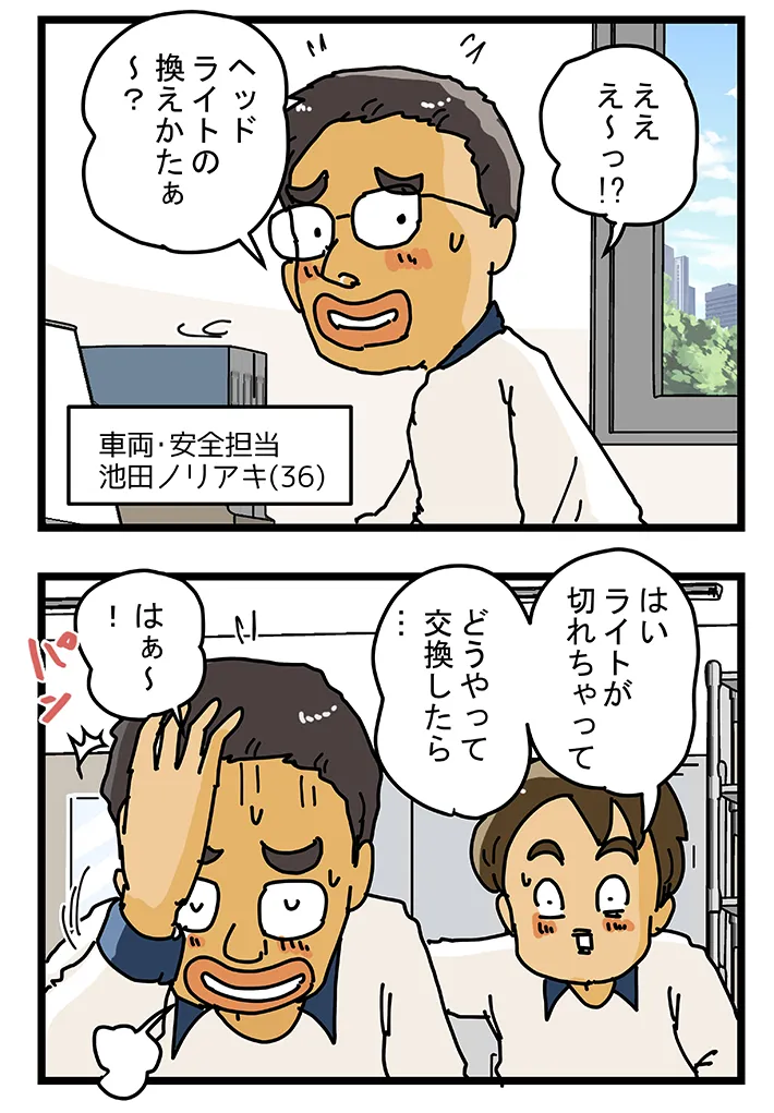 ゆきたこーすけさんによる創作漫画『新人配達員コータローがお届けします！』第50話の画像