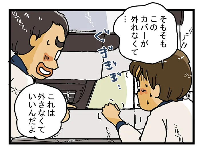 ゆきたこーすけさんによる創作漫画『新人配達員コータローがお届けします！』第50話の画像