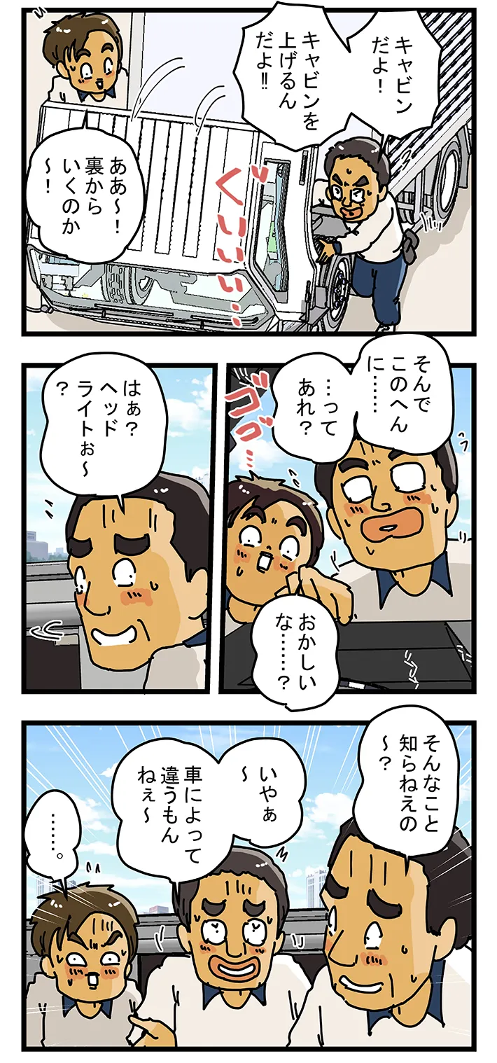 ゆきたこーすけさんによる創作漫画『新人配達員コータローがお届けします！』第50話の画像