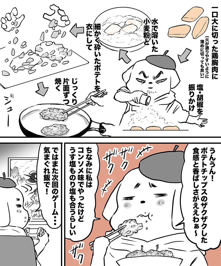 漫画家・ハルマキさんによる『45歳ぐーたら男の気まぐれ飯』の第5話の画像