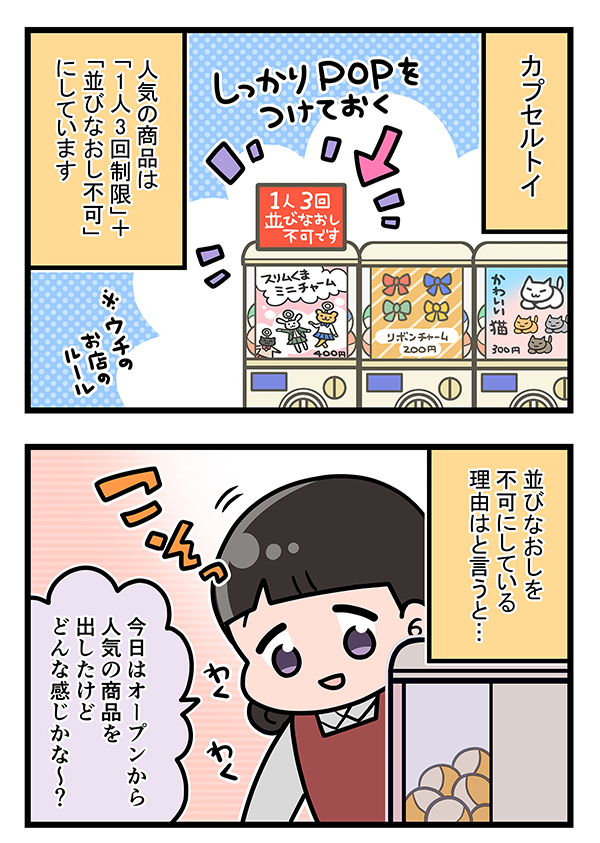 接客業のエッセイ漫画の画像