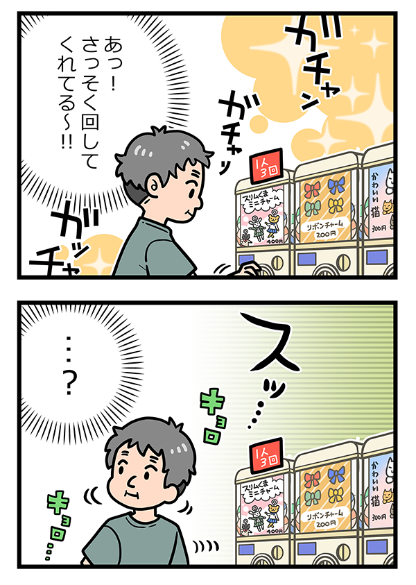 接客業のエッセイ漫画の画像