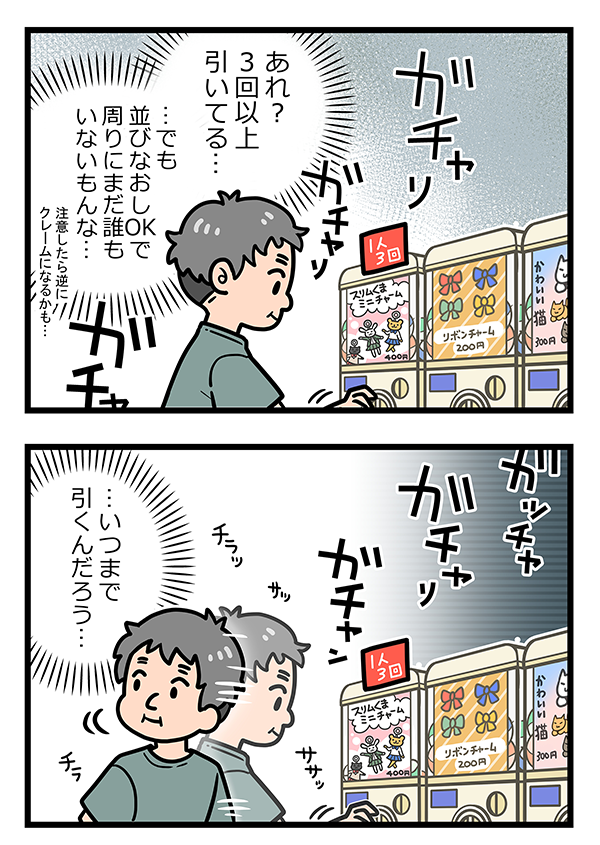接客業のエッセイ漫画の画像