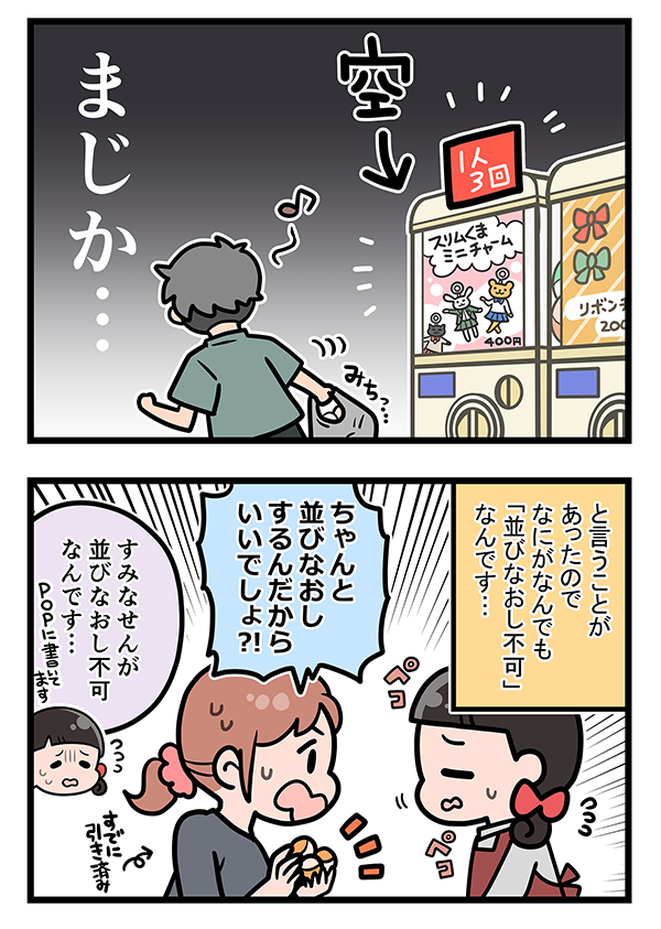 接客業のエッセイ漫画の画像