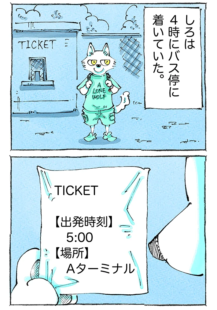 漫画家・五箇野人さんの創作海外旅日記『一匹旅狼の世界あるき。』第4話の画像